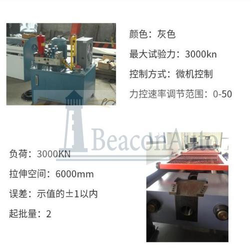 如何選擇臥式拉力試驗機