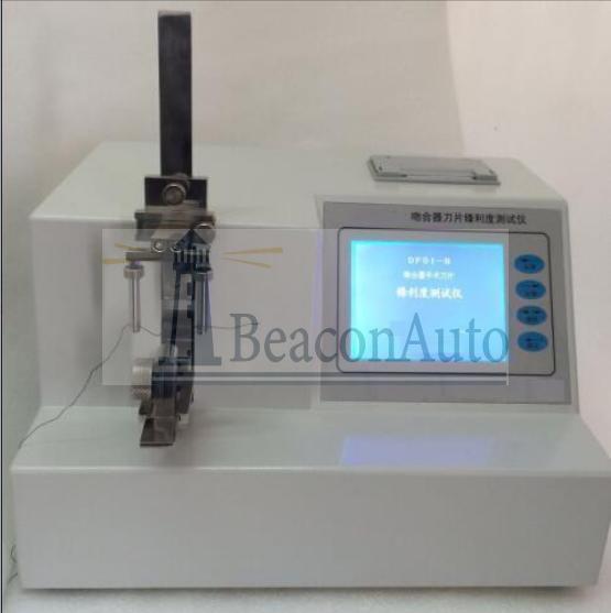 刀片鋒利度試驗(yàn)儀