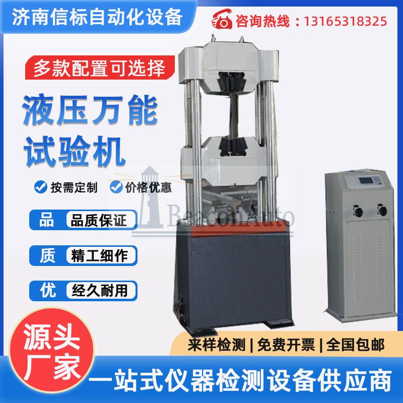 壓電材料抗壓強度試驗機技術參數