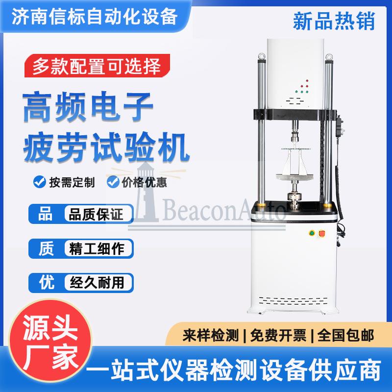 橡膠襯套耐久性疲勞試驗機特點