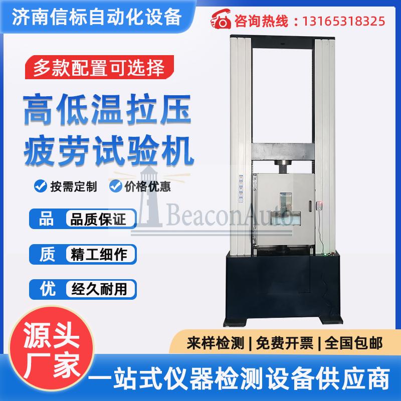 金屬900度高溫拉力試驗機標(biāo)準方法