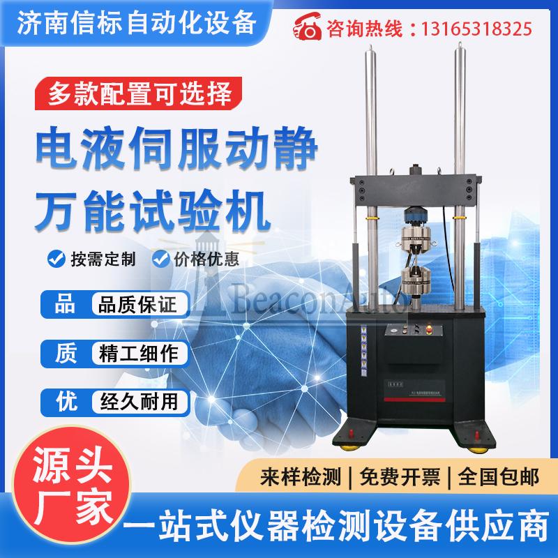 金屬波紋管往復(fù)疲勞試驗(yàn)機(jī)技術(shù)資料