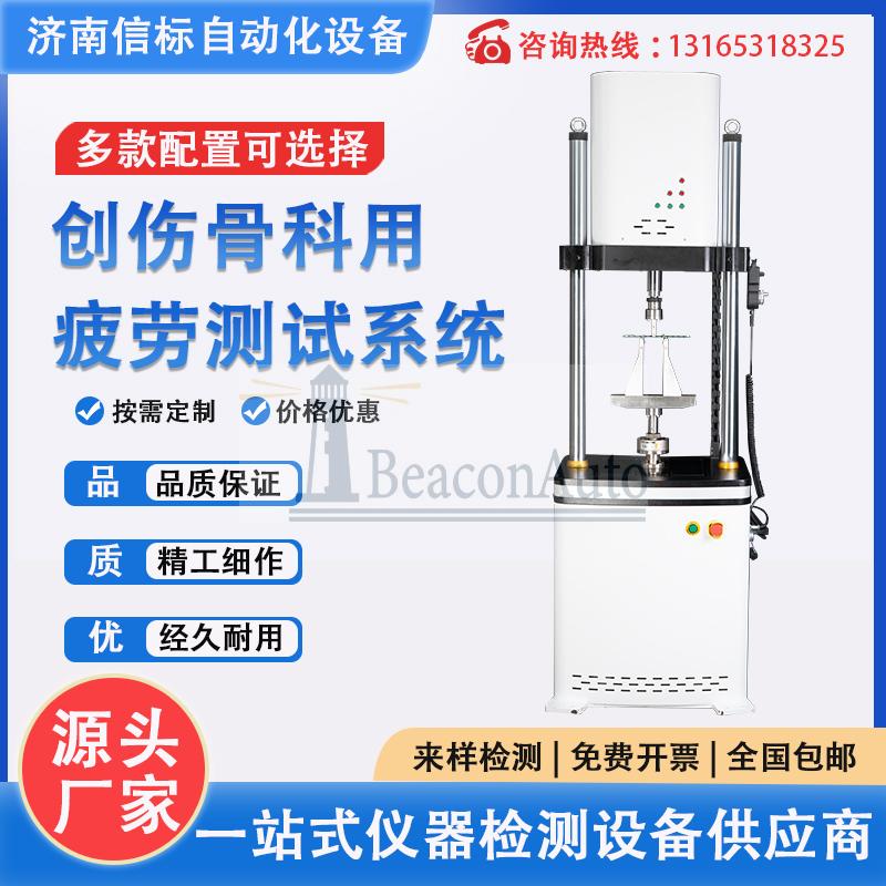 食道支架疲勞壽命試驗(yàn)機(jī)技術(shù)參數(shù)