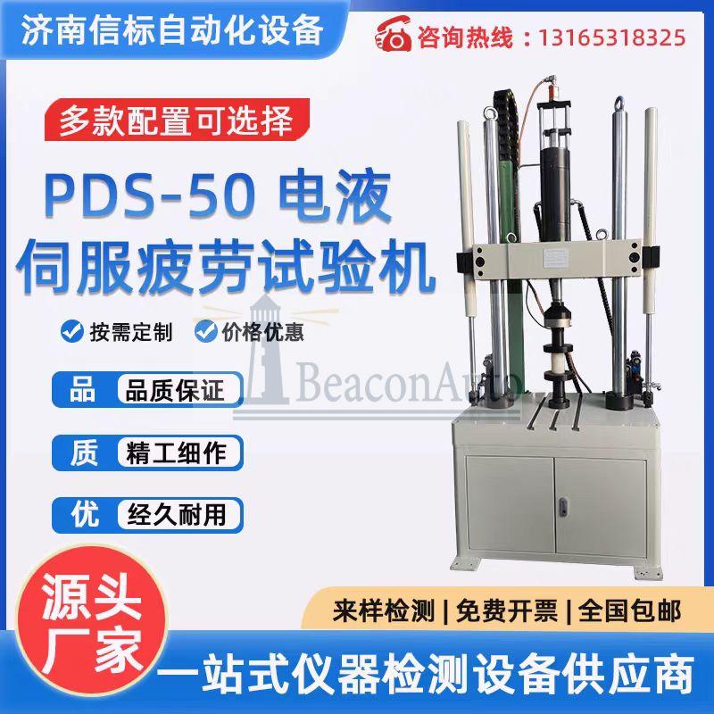纖維板疲勞試驗臺技術參數
