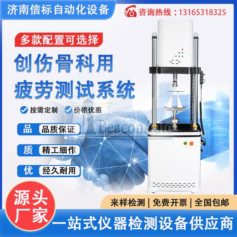 骨接合植入物 金屬帶鎖髓內釘疲勞試驗
