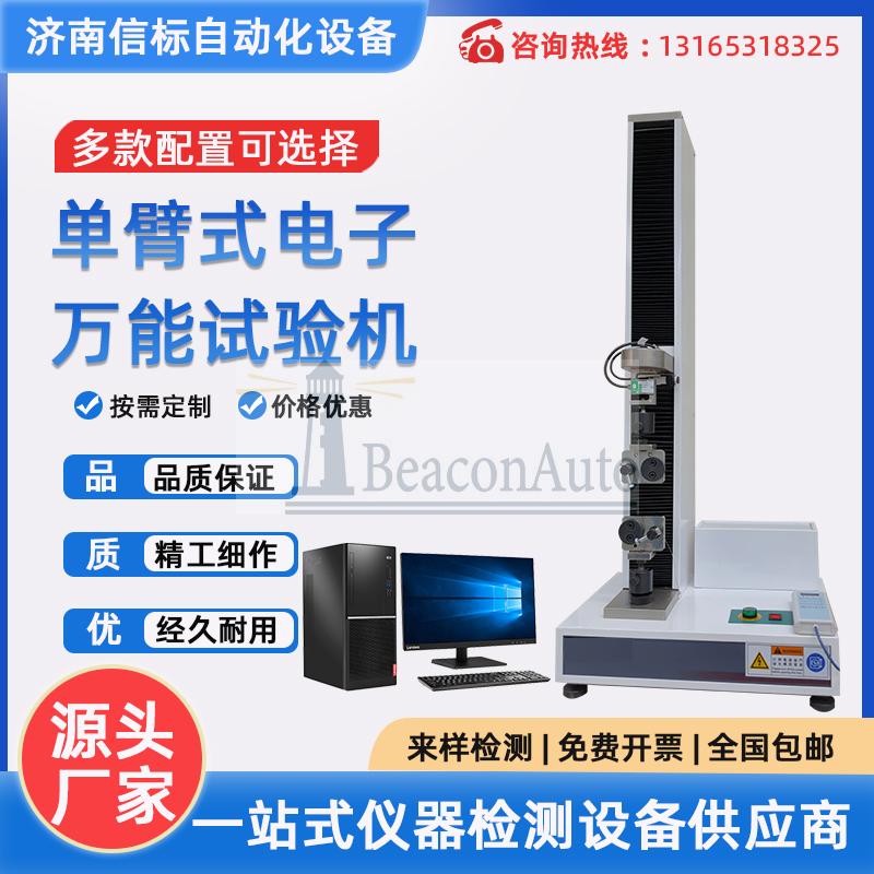 注射針穿刺力檢測設備