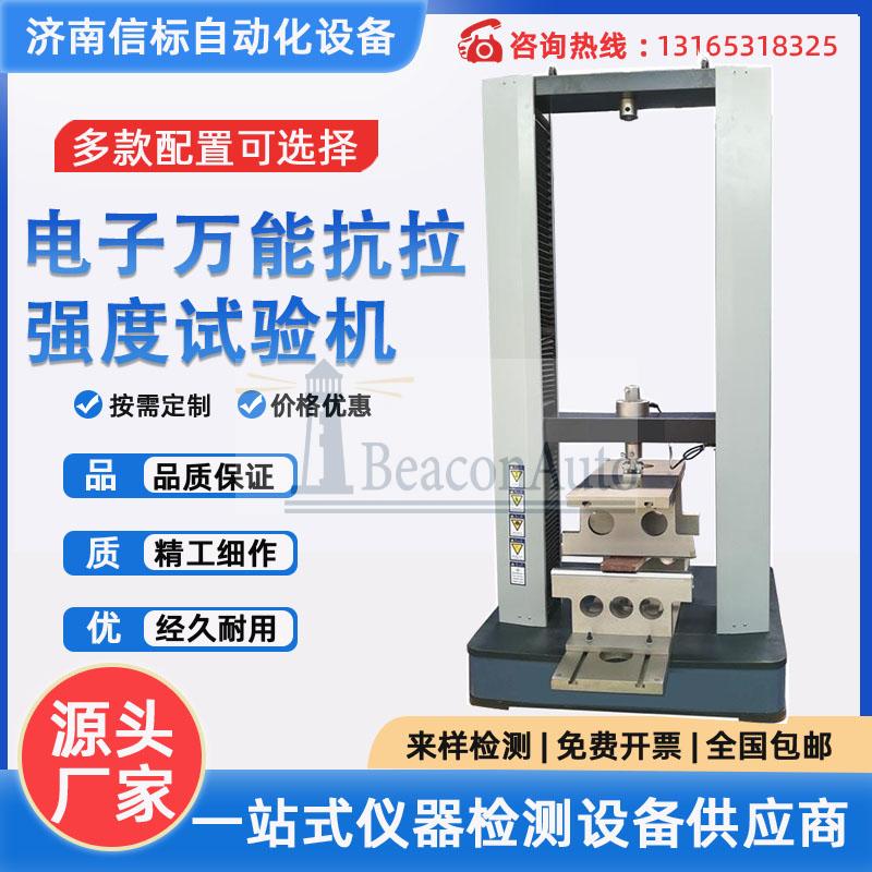 骨水泥樹脂抗壓強(qiáng)度測試設(shè)備