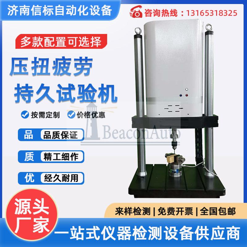 生命科學(xué)用疲勞測(cè)試系統(tǒng)微機(jī)控制動(dòng)靜態(tài)測(cè)疲勞試系統(tǒng)