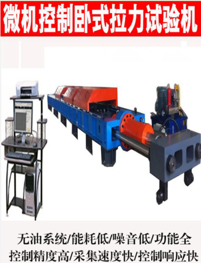 1669262032259903.png 臥式電纜拉力試驗機.png