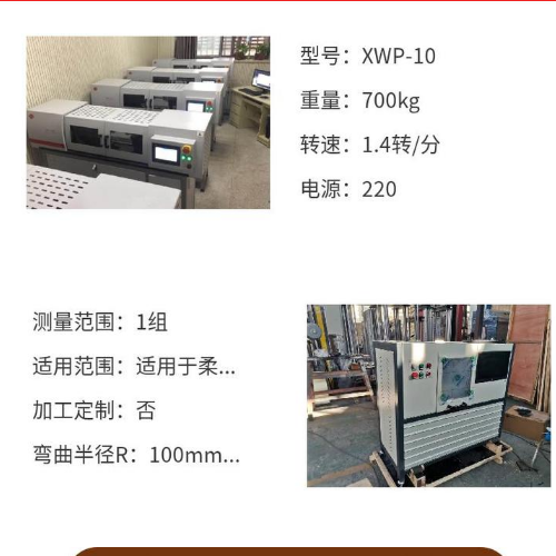 1712817581134246.png 彎曲疲勞試驗機 金屬材料 疲勞試驗.png